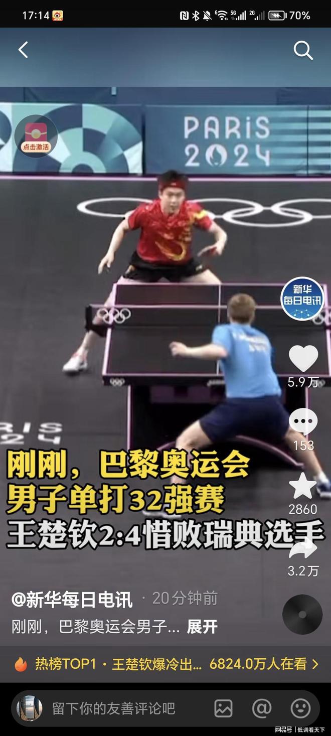 运动员的评 运动员的评